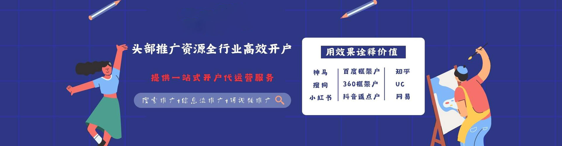 宝鸡推广竞价